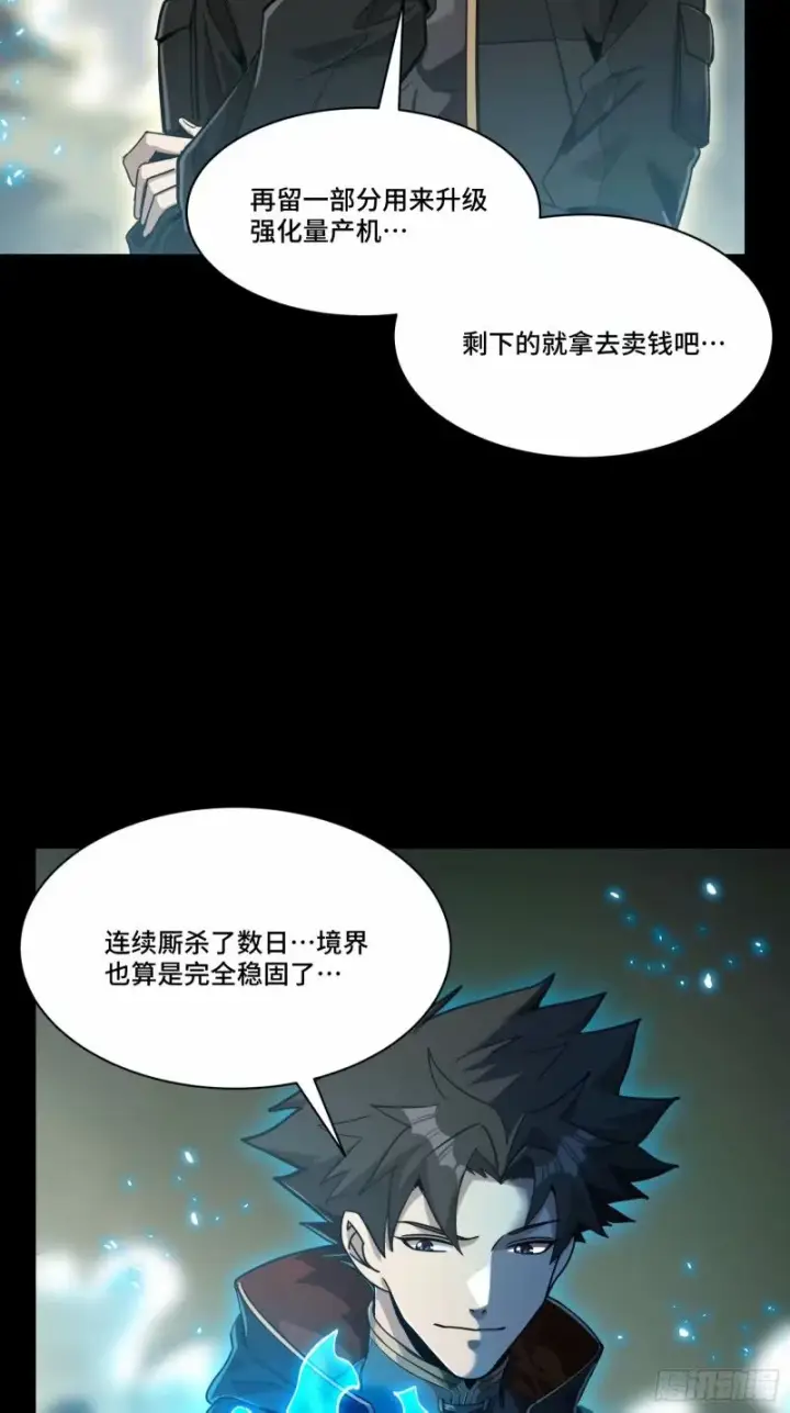 《星甲魂将传》110话 突破地阶后期图58