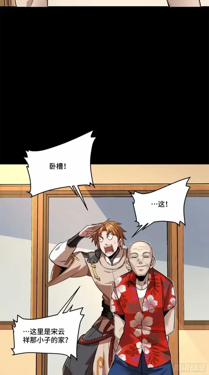 《星甲魂将传》110话 突破地阶后期图8