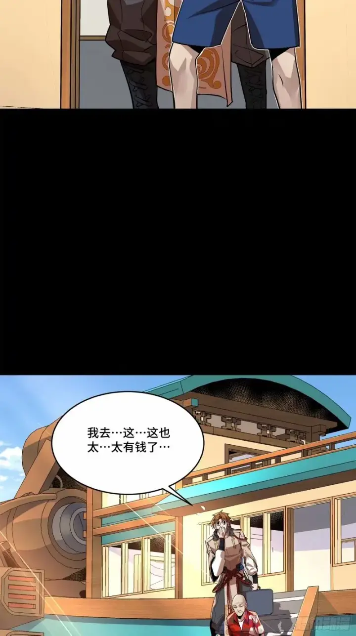 《星甲魂将传》110话 突破地阶后期图9