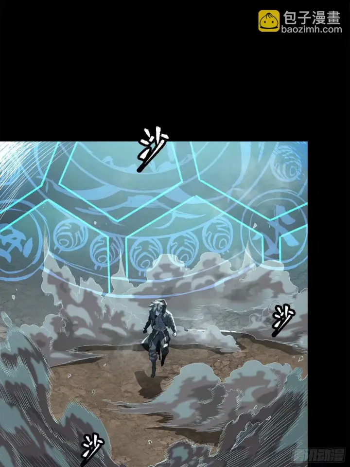 《星甲魂将传》111话 风云齐聚沙雕城图11