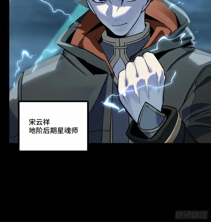 《星甲魂将传》111话 风云齐聚沙雕城图13