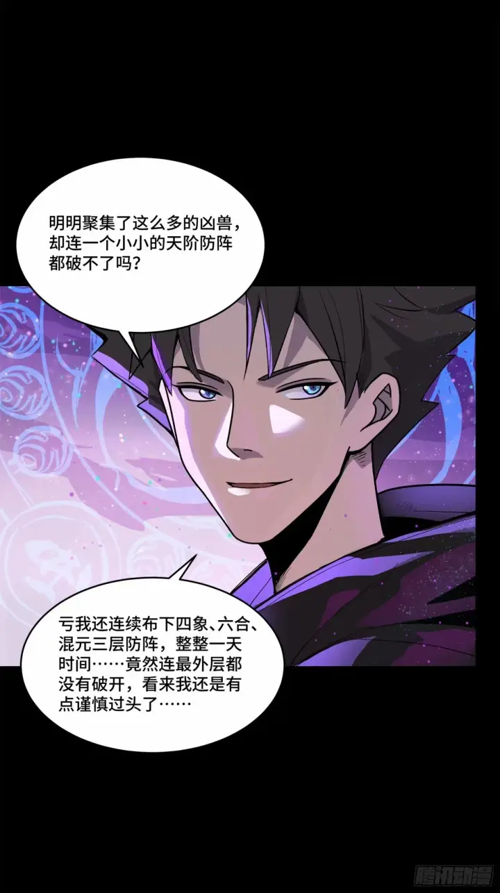 《星甲魂将传》111话 风云齐聚沙雕城图16