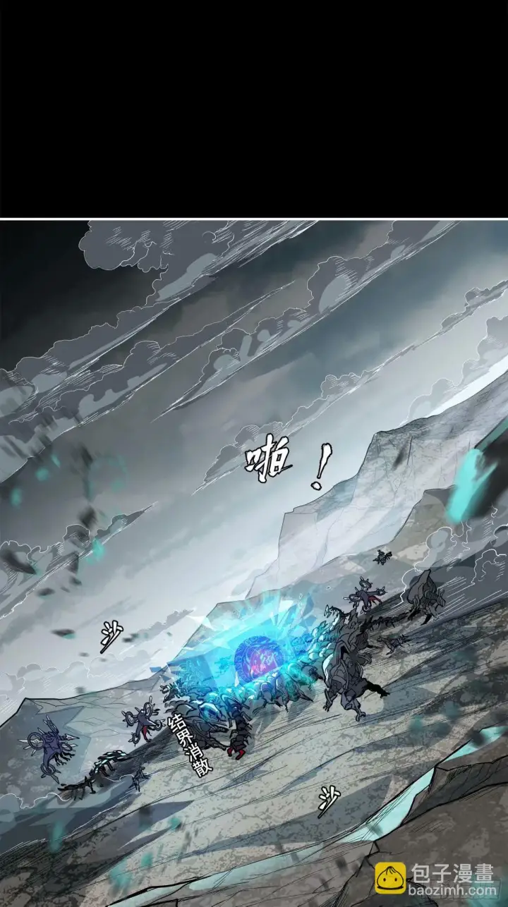 《星甲魂将传》111话 风云齐聚沙雕城图19
