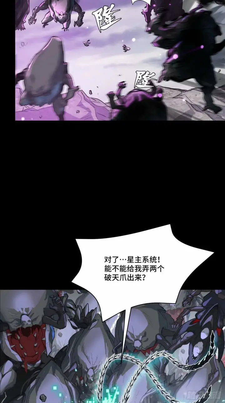 《星甲魂将传》111话 风云齐聚沙雕城图27