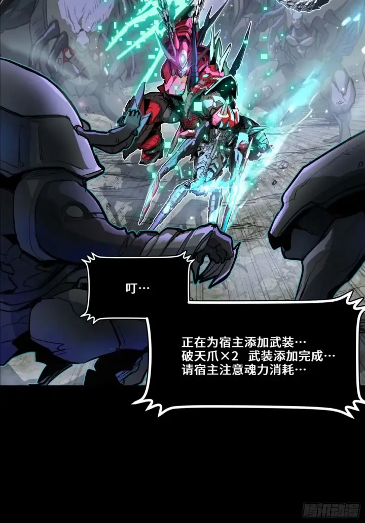 《星甲魂将传》111话 风云齐聚沙雕城图28
