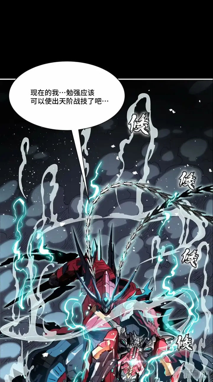《星甲魂将传》111话 风云齐聚沙雕城图29