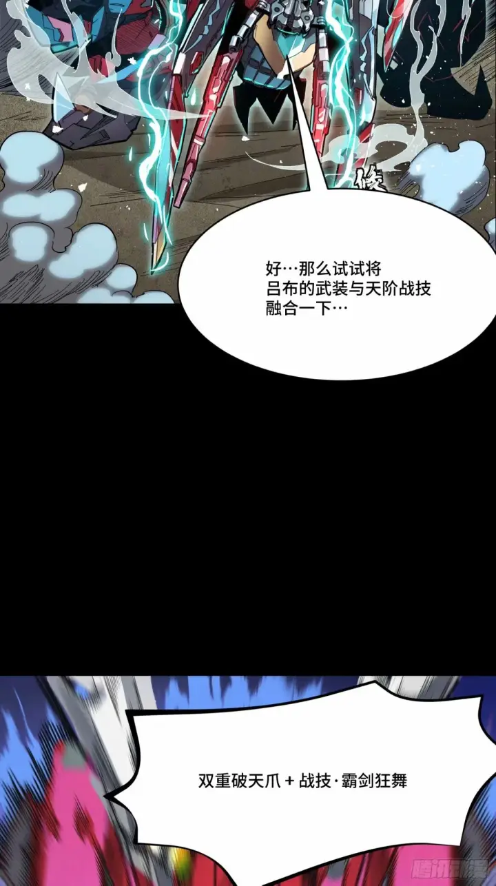 《星甲魂将传》111话 风云齐聚沙雕城图30