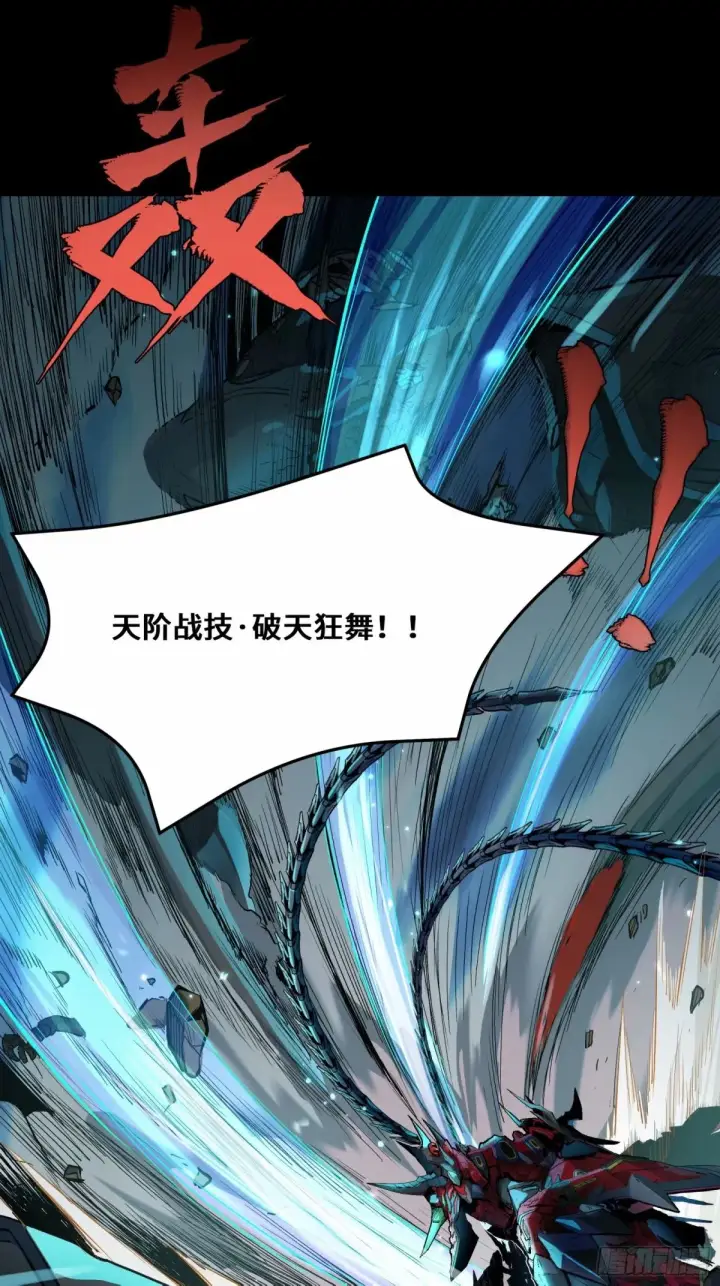 《星甲魂将传》111话 风云齐聚沙雕城图32