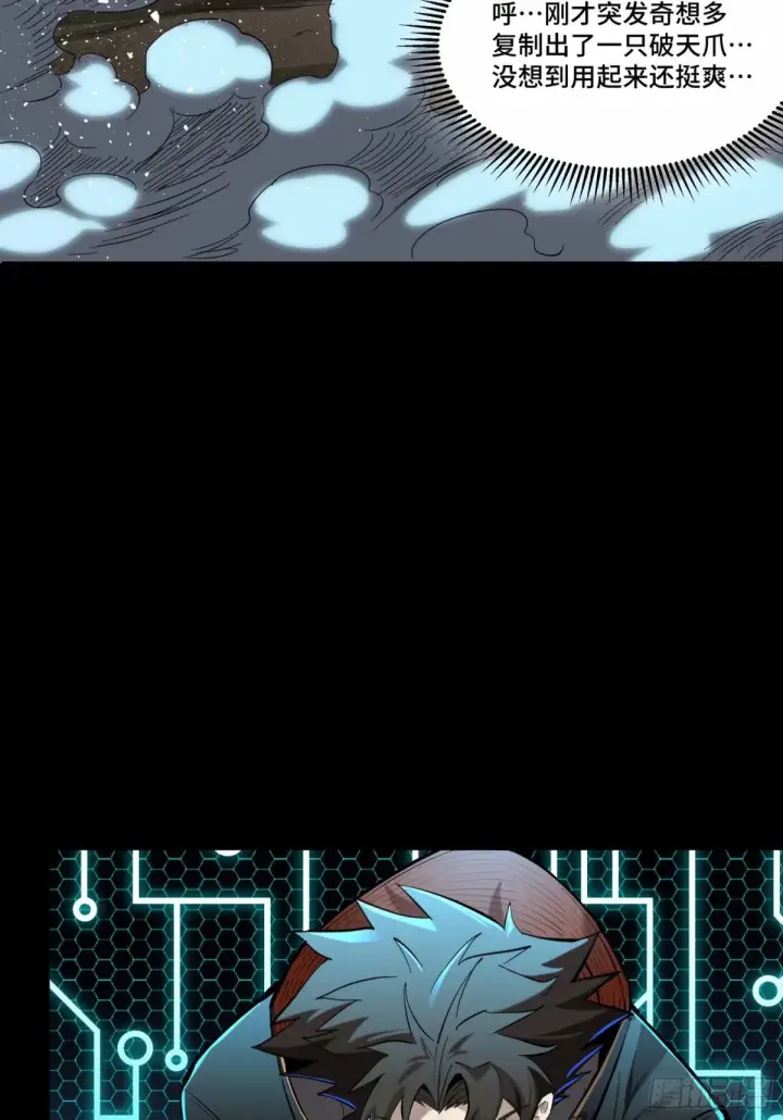 《星甲魂将传》111话 风云齐聚沙雕城图37