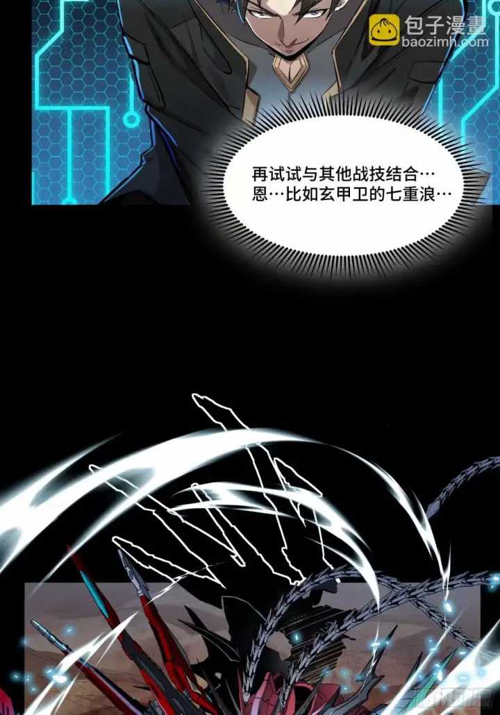 《星甲魂将传》111话 风云齐聚沙雕城图38