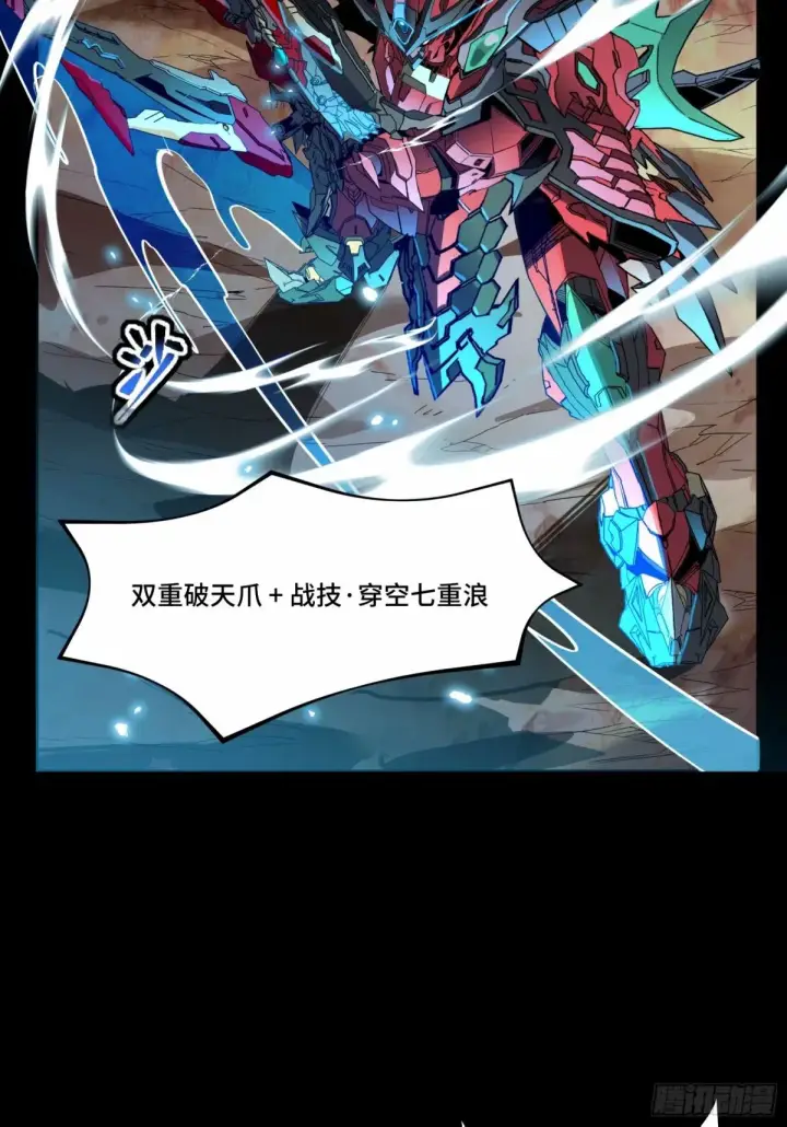 《星甲魂将传》111话 风云齐聚沙雕城图39