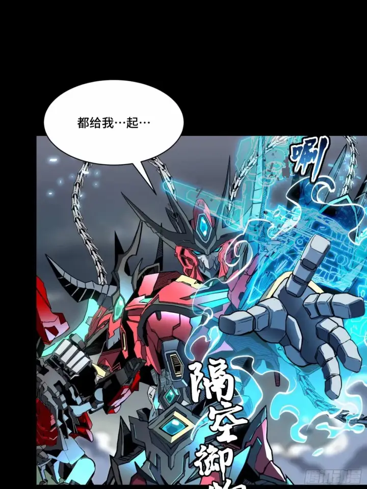 《星甲魂将传》111话 风云齐聚沙雕城图48