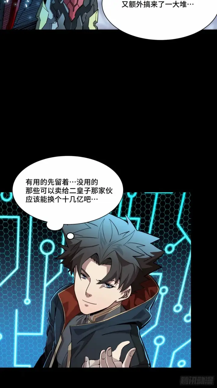 《星甲魂将传》111话 风云齐聚沙雕城图55