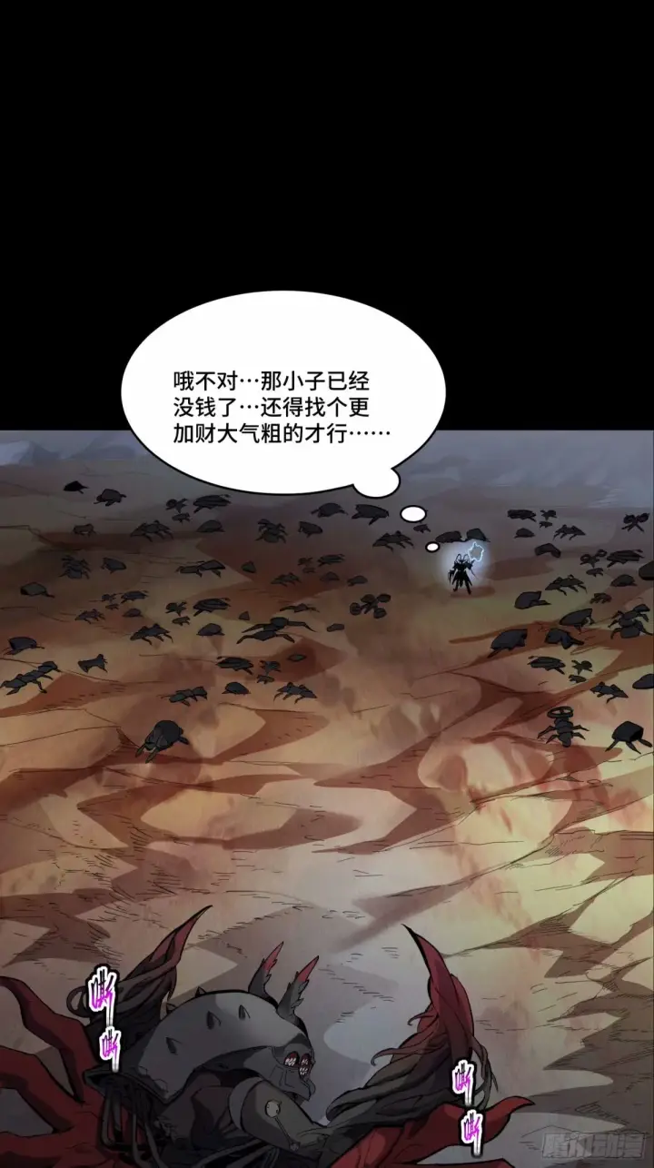 《星甲魂将传》111话 风云齐聚沙雕城图56