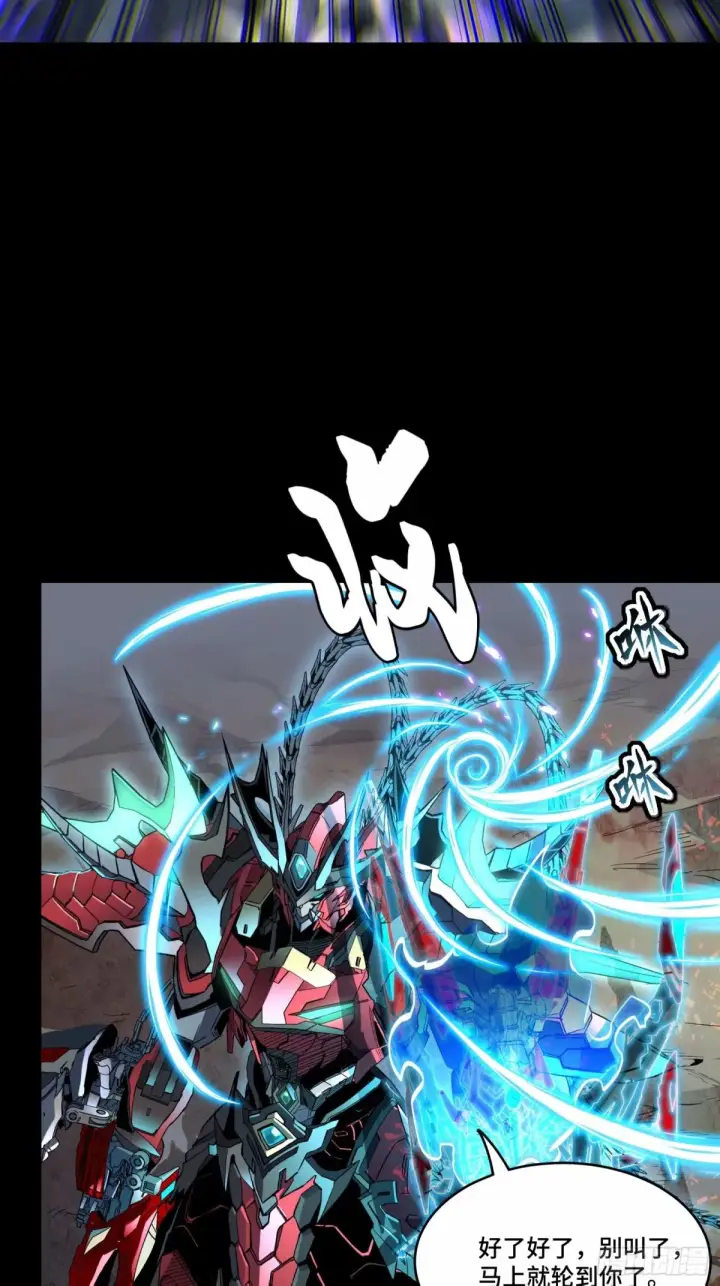 《星甲魂将传》111话 风云齐聚沙雕城图60