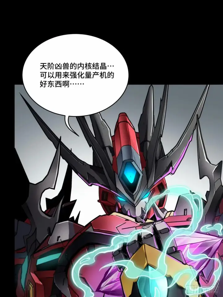 《星甲魂将传》111话 风云齐聚沙雕城图69