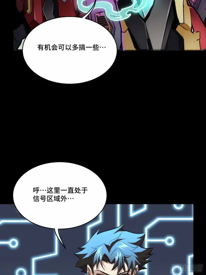 《星甲魂将传》111话 风云齐聚沙雕城图70