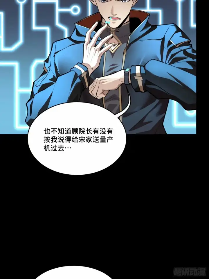 《星甲魂将传》111话 风云齐聚沙雕城图71