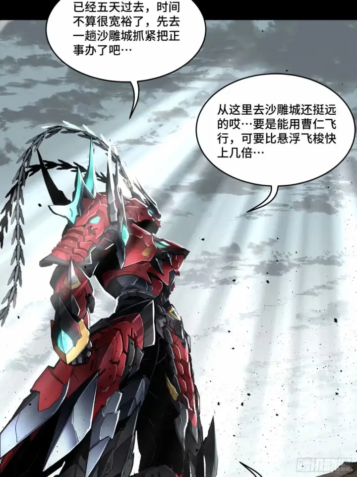 《星甲魂将传》111话 风云齐聚沙雕城图72