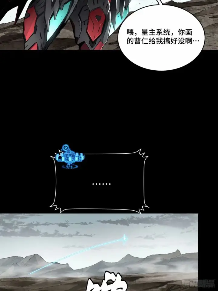 《星甲魂将传》111话 风云齐聚沙雕城图73