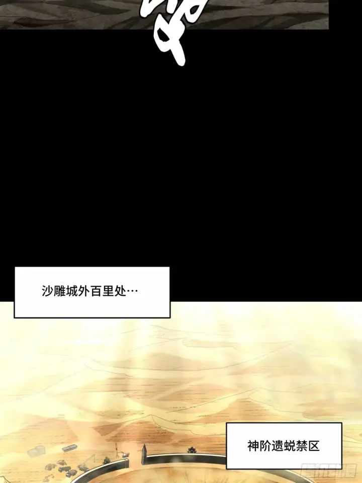 《星甲魂将传》111话 风云齐聚沙雕城图74