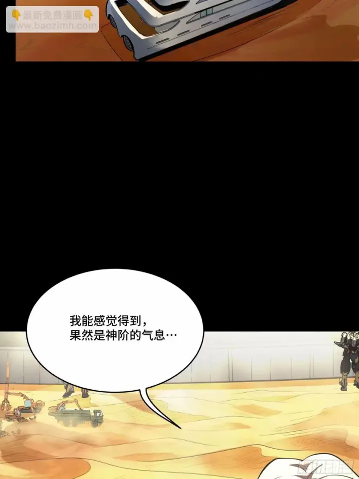 《星甲魂将传》111话 风云齐聚沙雕城图77