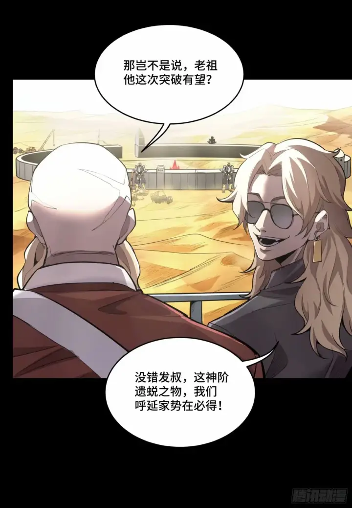 《星甲魂将传》111话 风云齐聚沙雕城图79