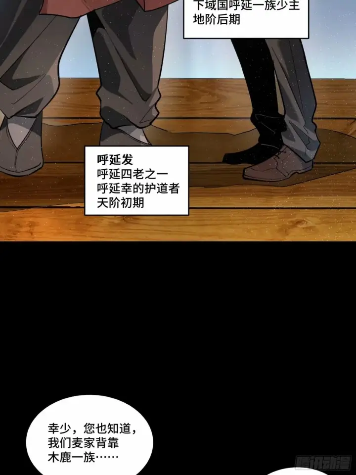 《星甲魂将传》111话 风云齐聚沙雕城图81