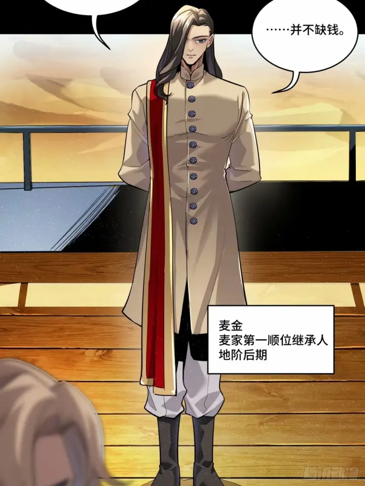 《星甲魂将传》111话 风云齐聚沙雕城图82