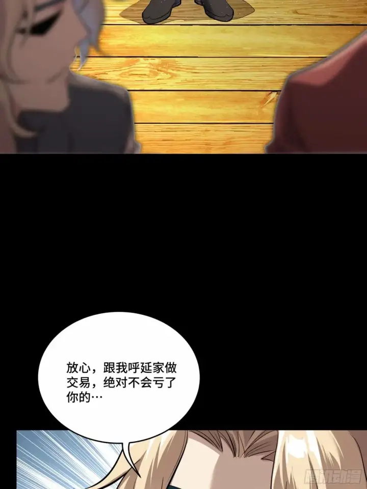 《星甲魂将传》111话 风云齐聚沙雕城图83