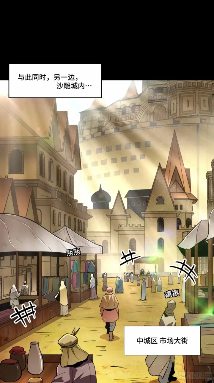 《星甲魂将传》111话 风云齐聚沙雕城图86
