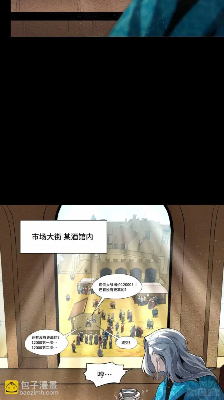 《星甲魂将传》111话 风云齐聚沙雕城图88