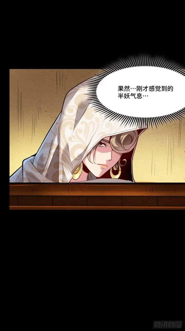 《星甲魂将传》111话 风云齐聚沙雕城图91