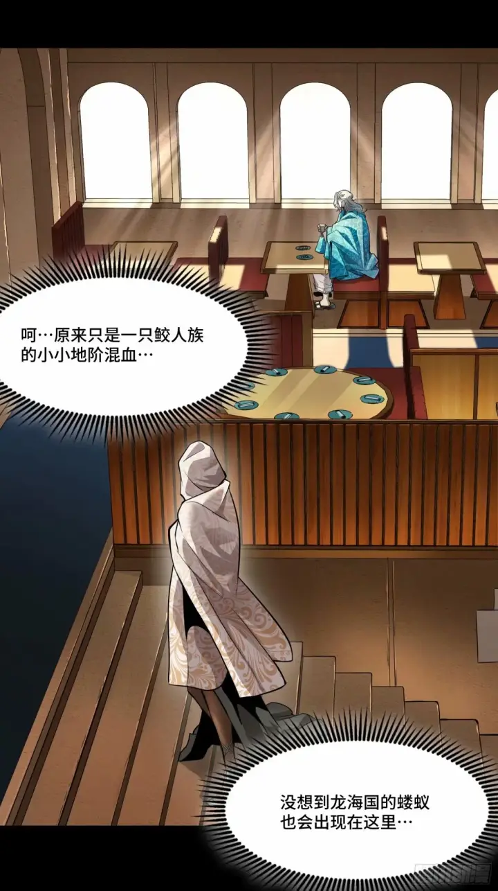 《星甲魂将传》111话 风云齐聚沙雕城图92