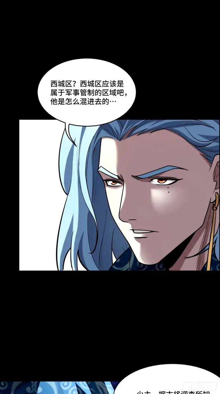 《星甲魂将传》112 鲛人族的传承图11
