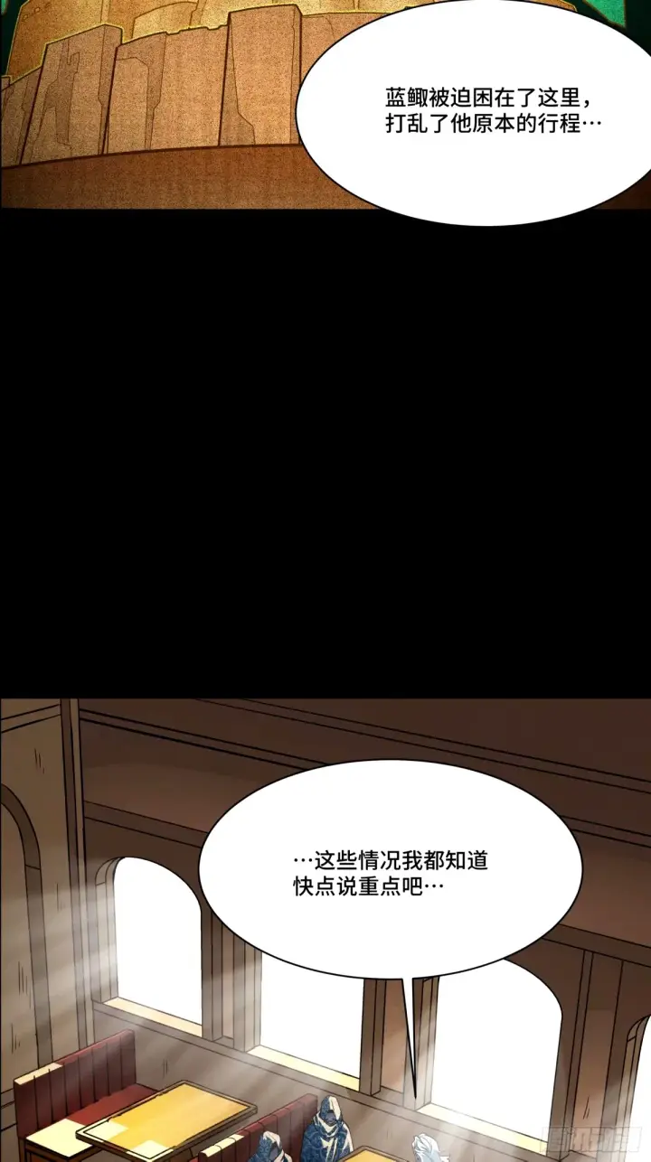 《星甲魂将传》112 鲛人族的传承图15