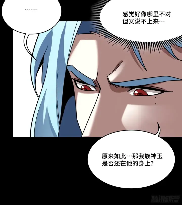 《星甲魂将传》112 鲛人族的传承图17