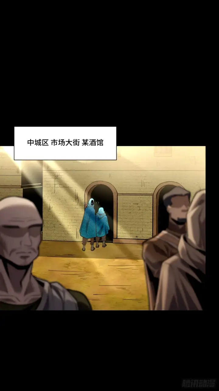 《星甲魂将传》112 鲛人族的传承图3