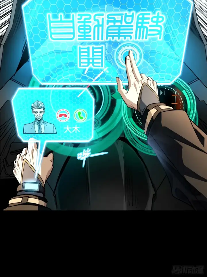 《星甲魂将传》112 鲛人族的传承图30