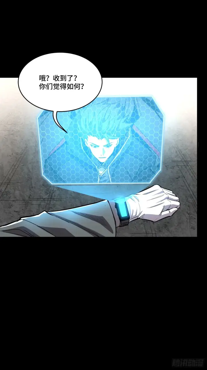 《星甲魂将传》112 鲛人族的传承图35