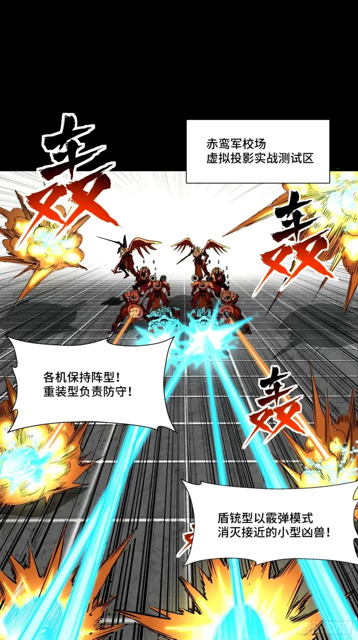 《星甲魂将传》112 鲛人族的传承图37