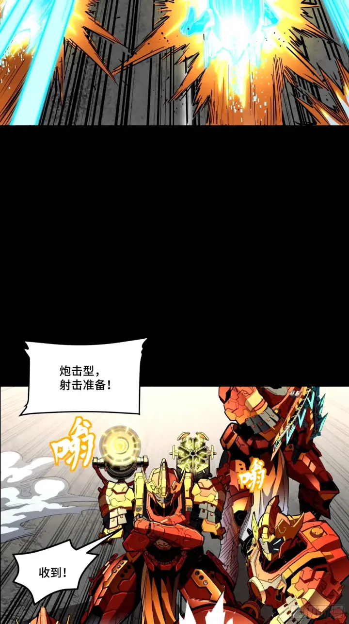 《星甲魂将传》112 鲛人族的传承图38