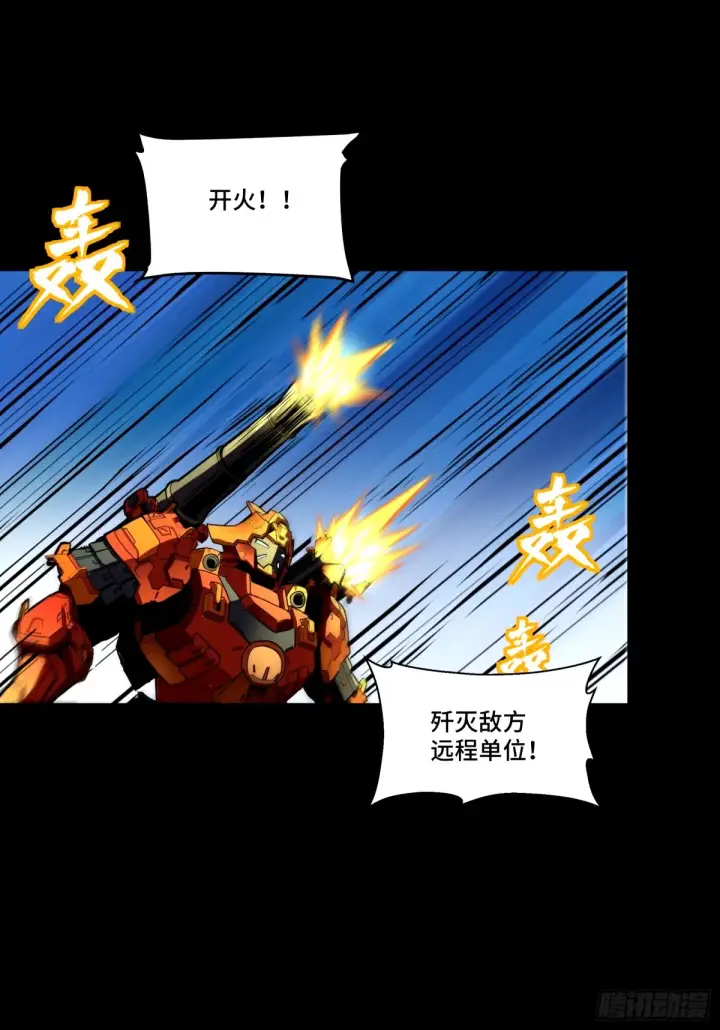 《星甲魂将传》112 鲛人族的传承图40