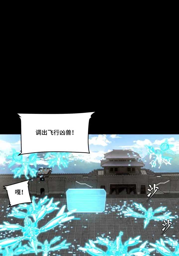 《星甲魂将传》112 鲛人族的传承图42