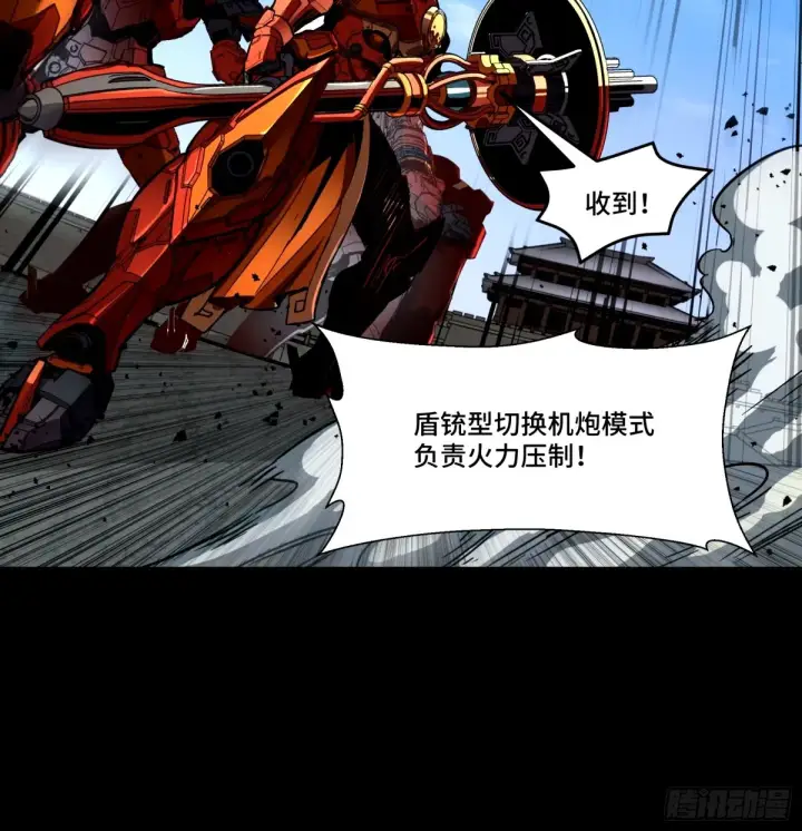 《星甲魂将传》112 鲛人族的传承图46