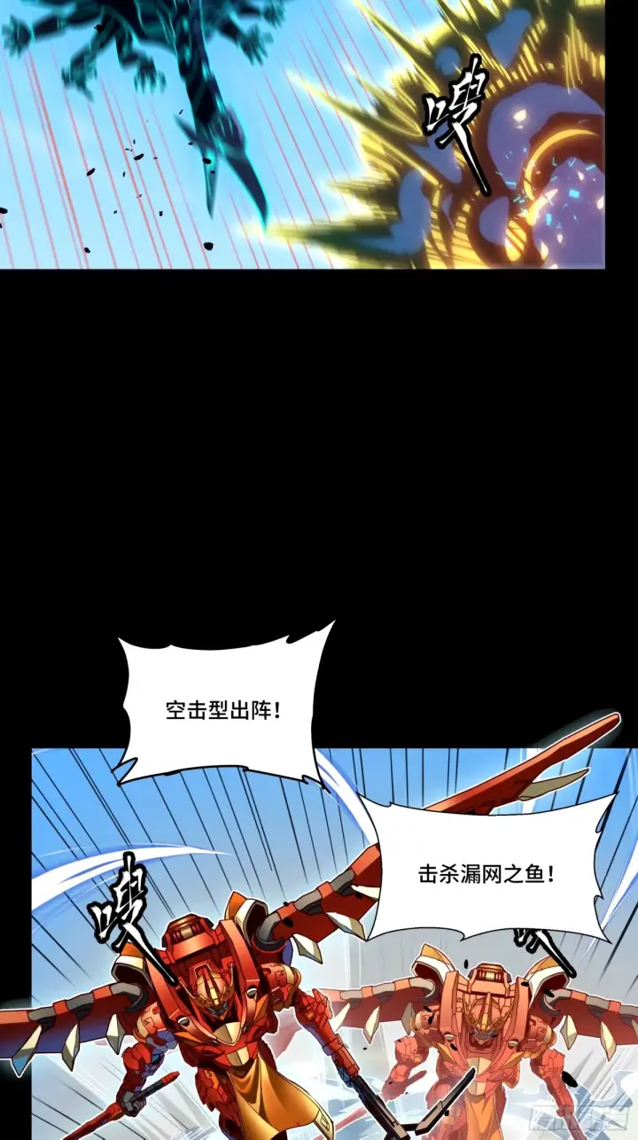 《星甲魂将传》112 鲛人族的传承图49