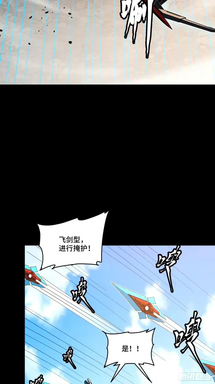 《星甲魂将传》112 鲛人族的传承图53