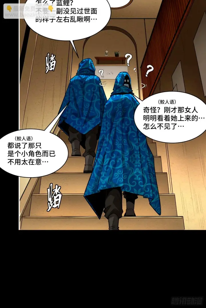 《星甲魂将传》112 鲛人族的传承图6