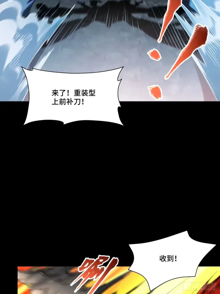 《星甲魂将传》112 鲛人族的传承图62