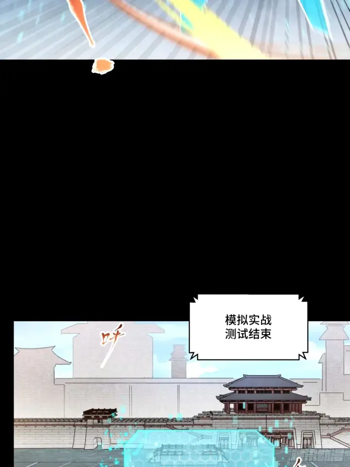《星甲魂将传》112 鲛人族的传承图65
